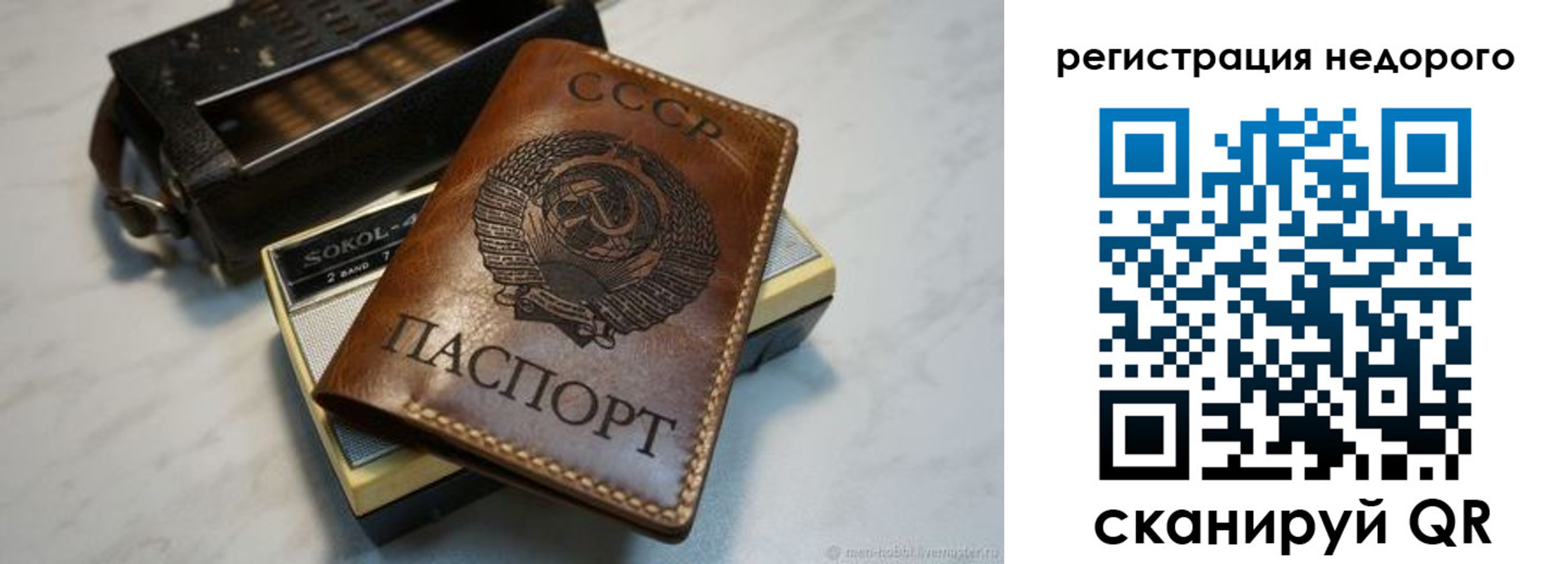 прописка для кредита в Чебаркуле