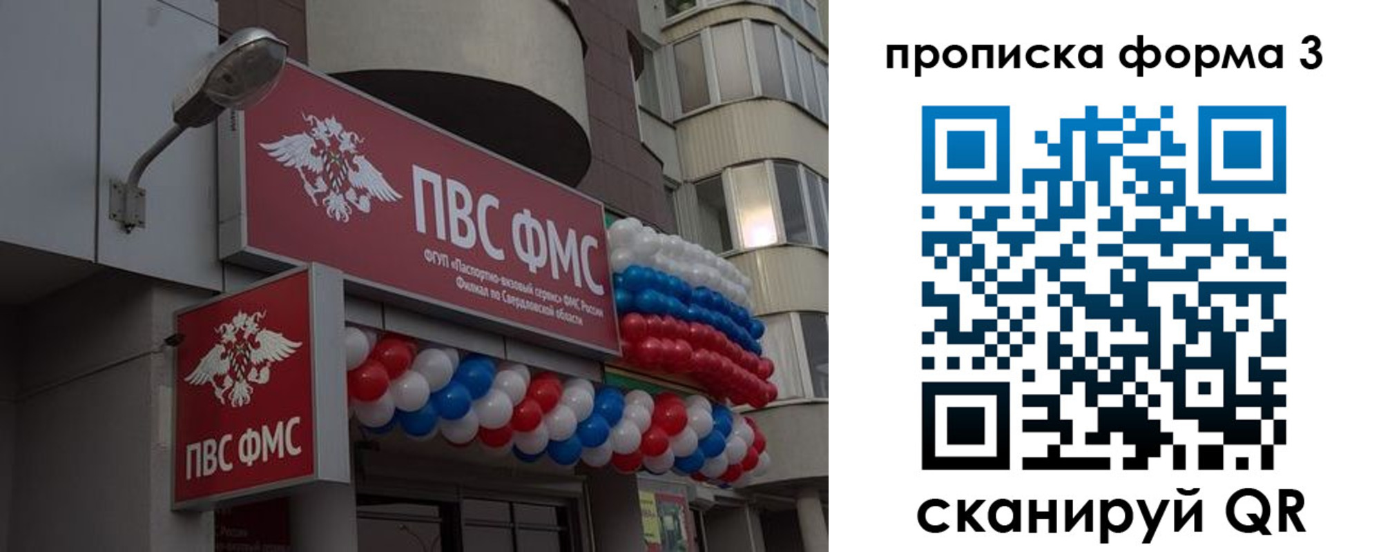прописка для кредита в Чебаркуле