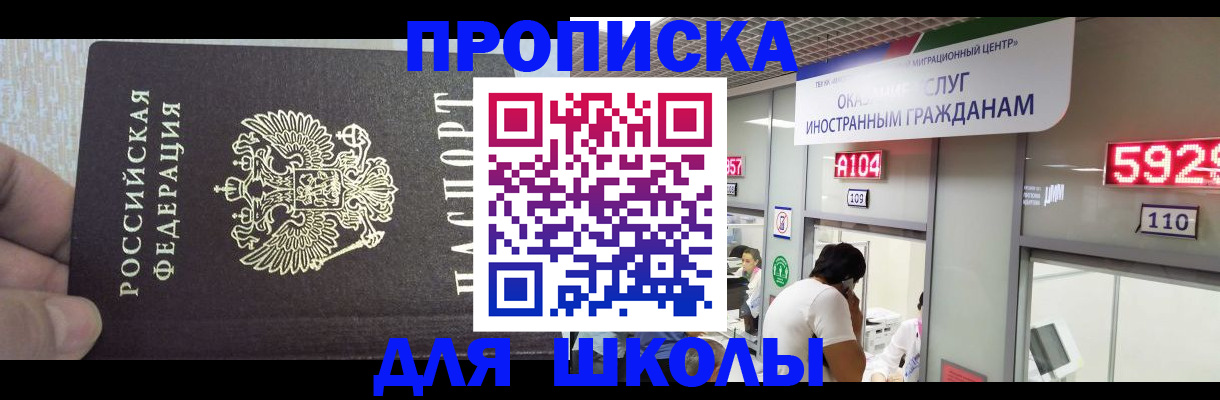 прописка регистрация в Чебаркуле