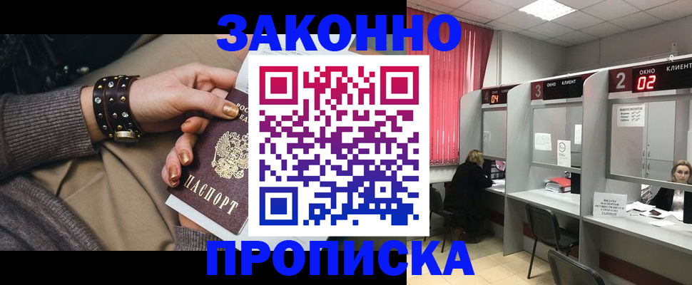временная регистрация гарантия в Чебаркуле