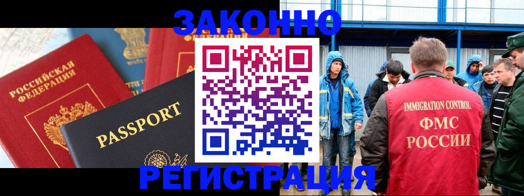 прописка от собственника в Чебаркуле