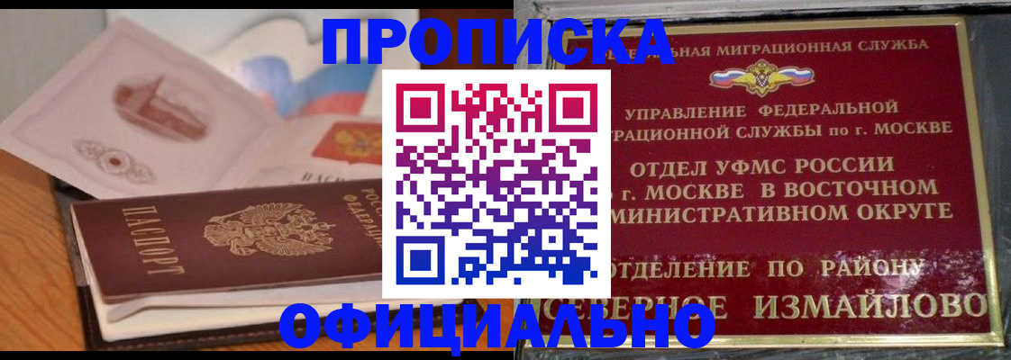 регистрация в Чебаркуле